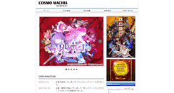 Desktop Screenshot of cosmomachia.co.jp