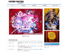 Tablet Screenshot of cosmomachia.co.jp